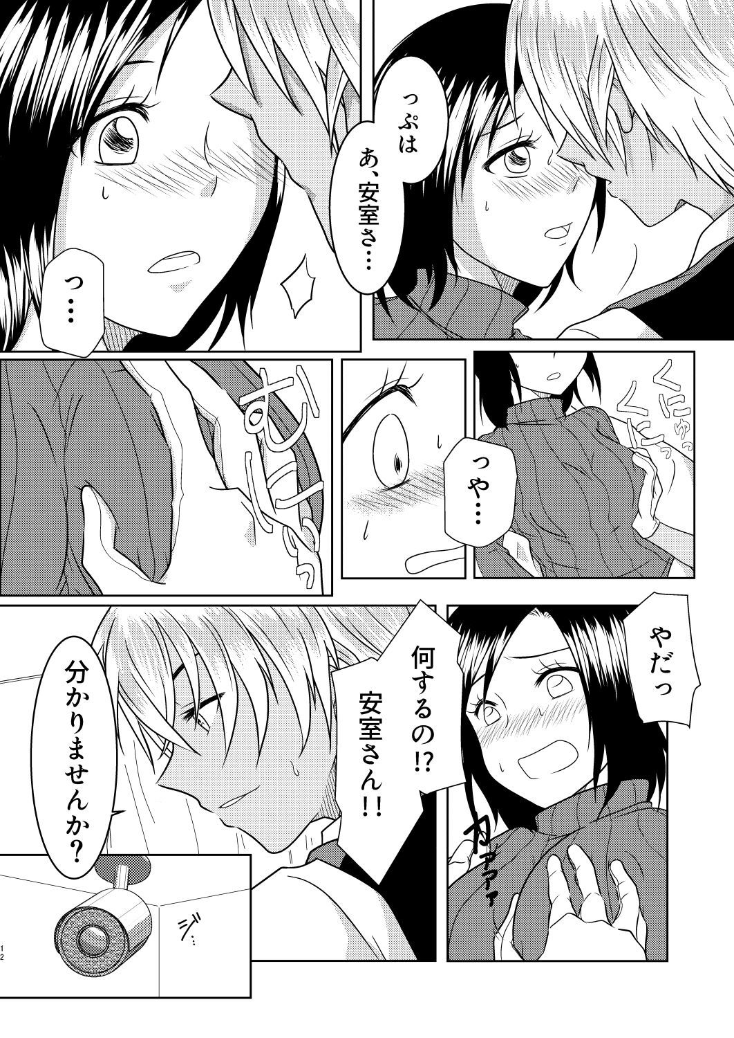 キヅアト〜一つ目〜