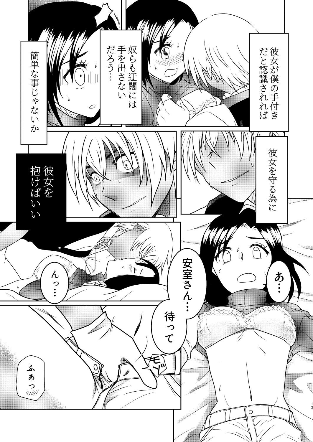 キヅアト〜一つ目〜