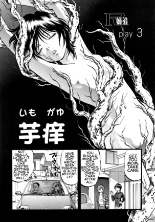 R-Shitei Play3-いもしぼ