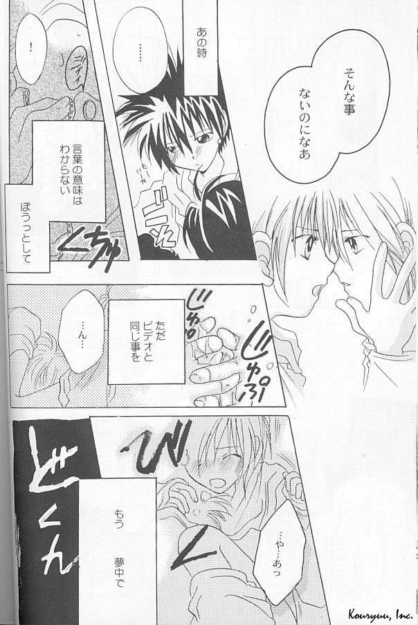 ハートレスレッド