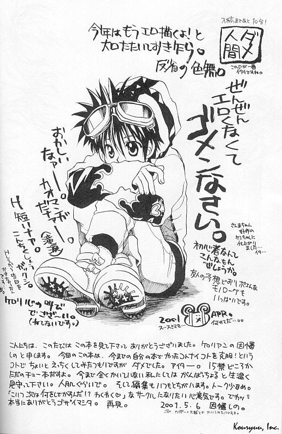 ハートレスレッド