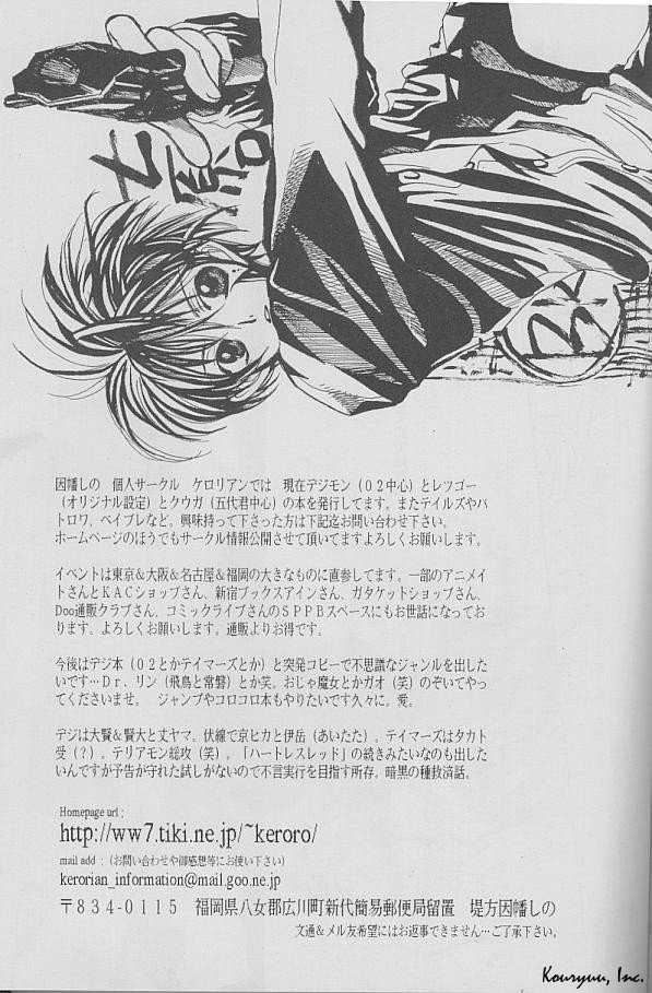 ハートレスレッド