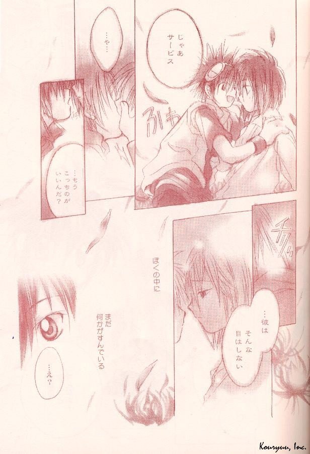 ハートレスレッド