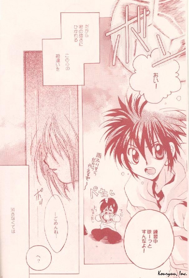 ハートレスレッド