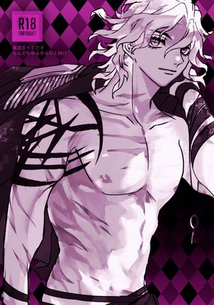 Fate Log 58_Ed Guda [fate / Grand Order）