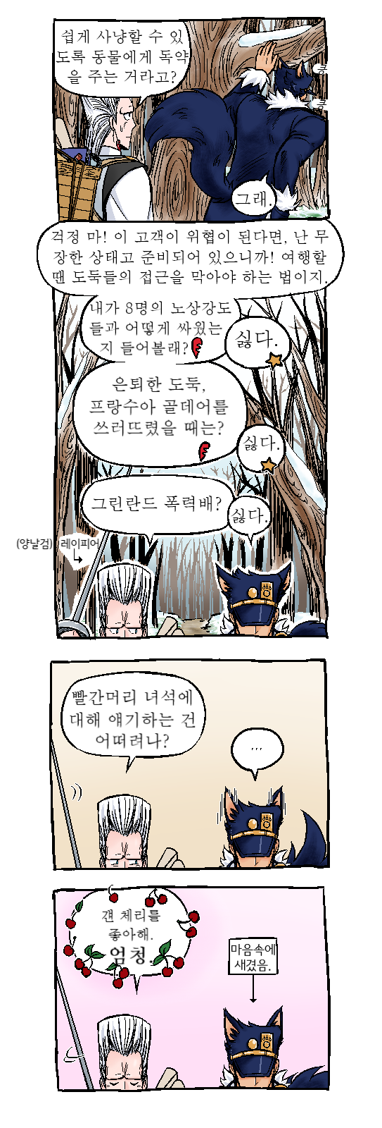 ジョカレッドライディングフードパロ