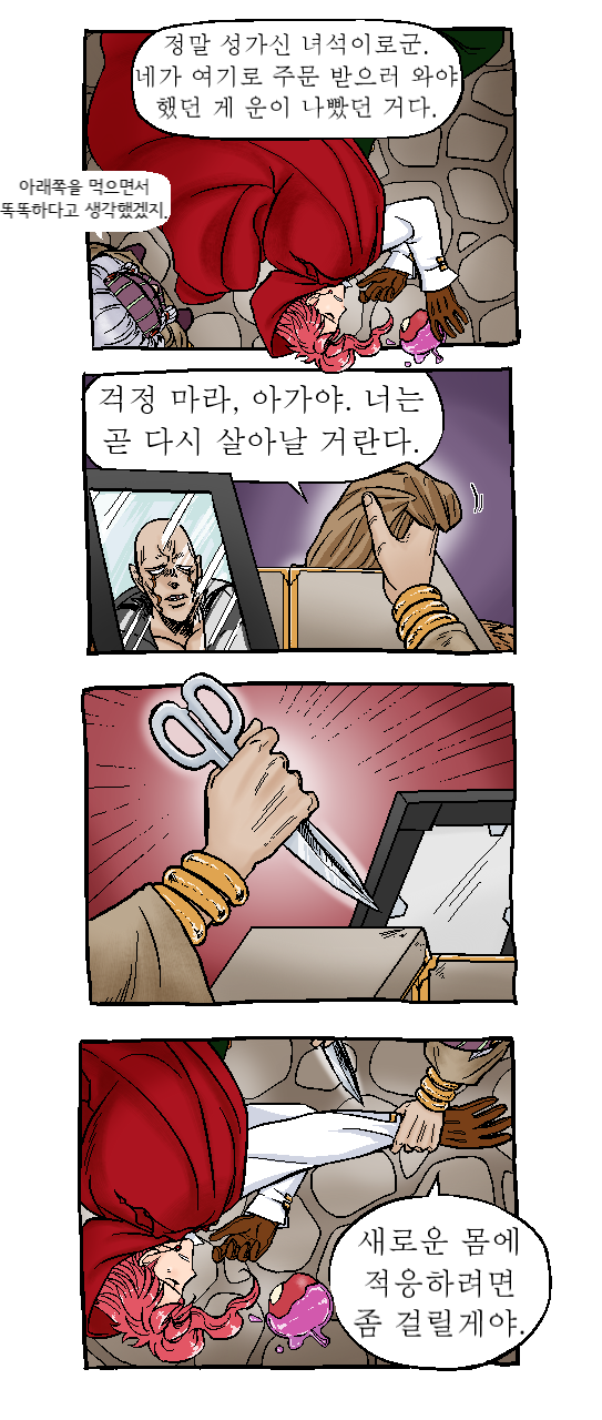 ジョカレッドライディングフードパロ