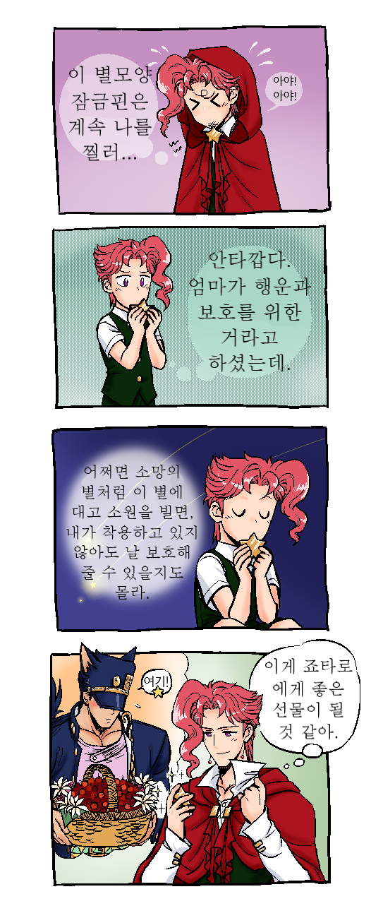 ジョカレッドライディングフードパロ