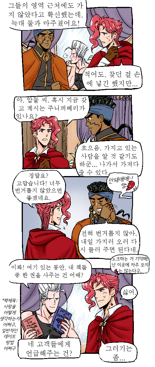 ジョカレッドライディングフードパロ