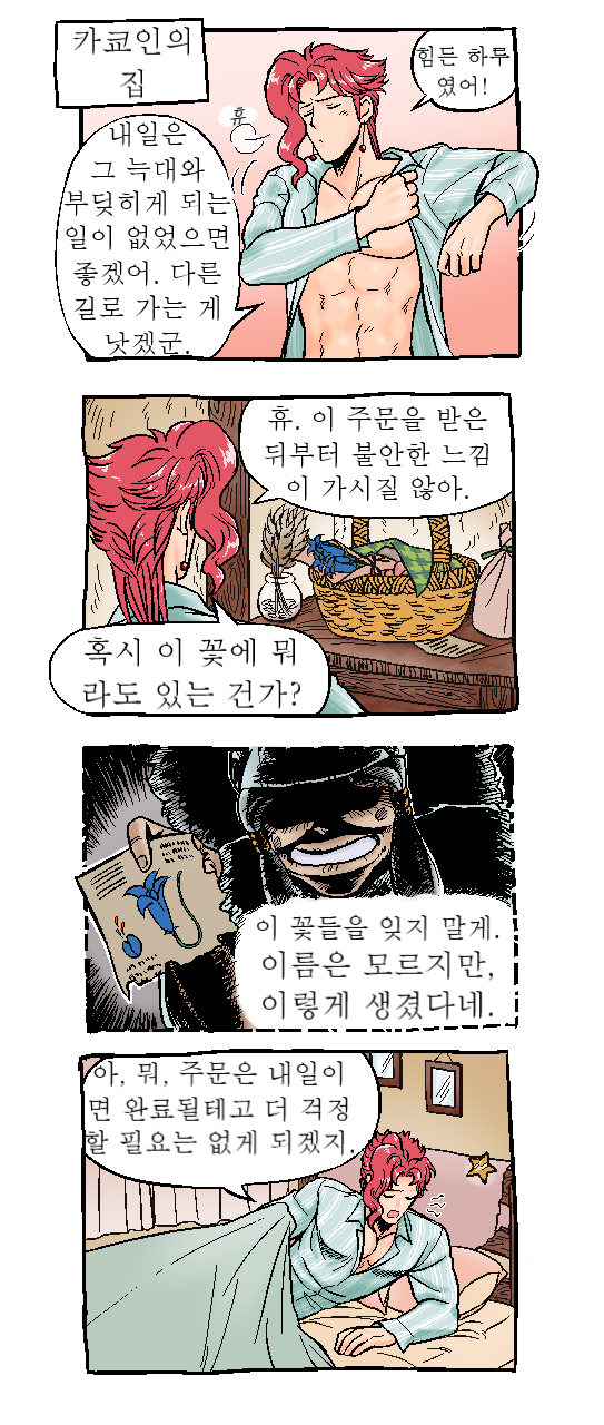 ジョカレッドライディングフードパロ