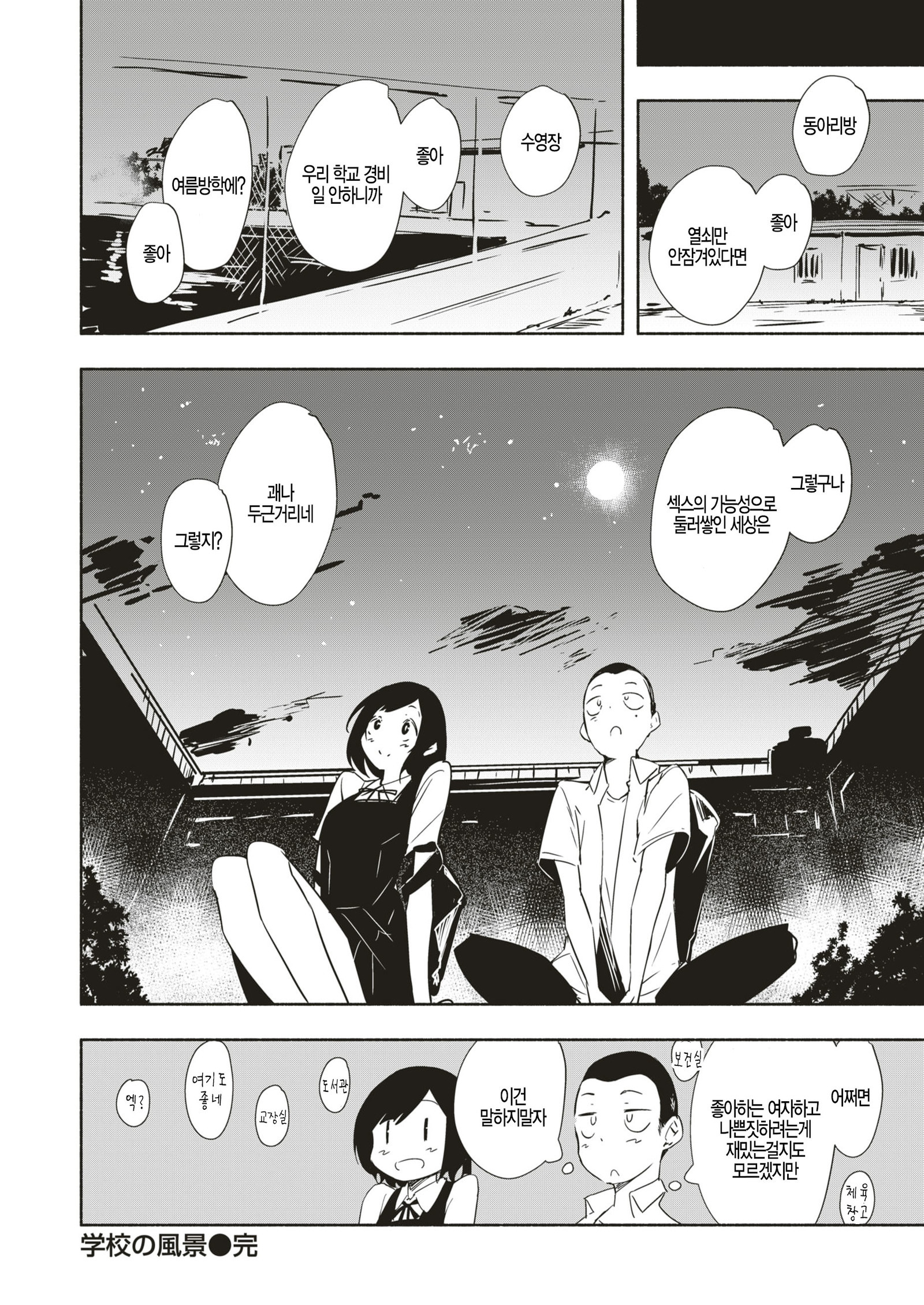 がこうのふうけい