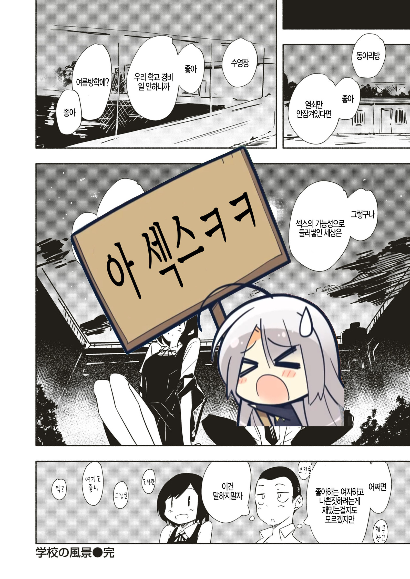 がこうのふうけい