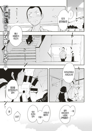 がこうのふうけい