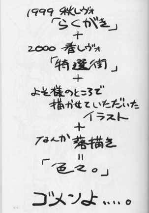 いろいろ。やけくそうぼん