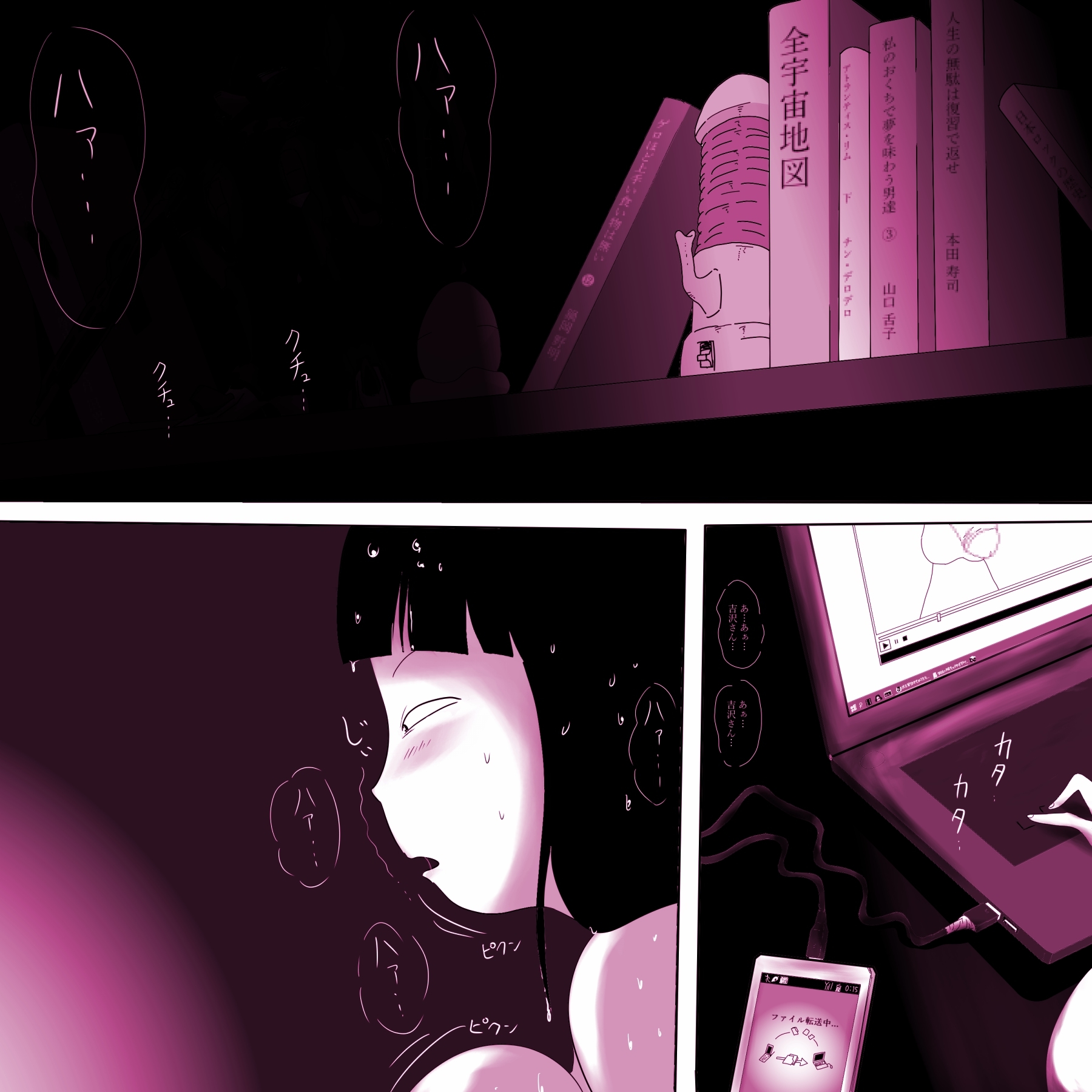 がこうのインクヤ女子2〜おんのあなぽょん〜