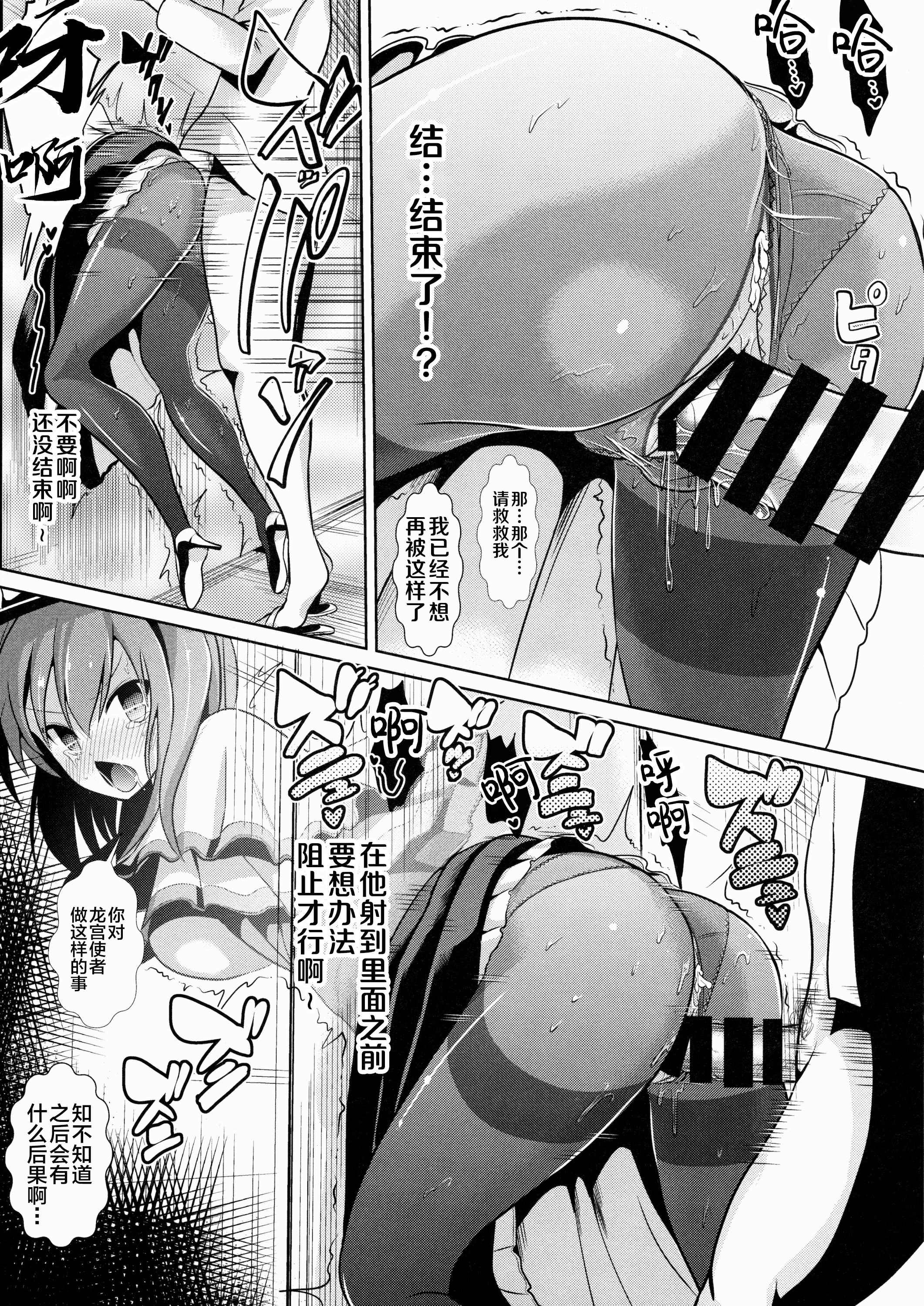 東方カベシリ5長江郁