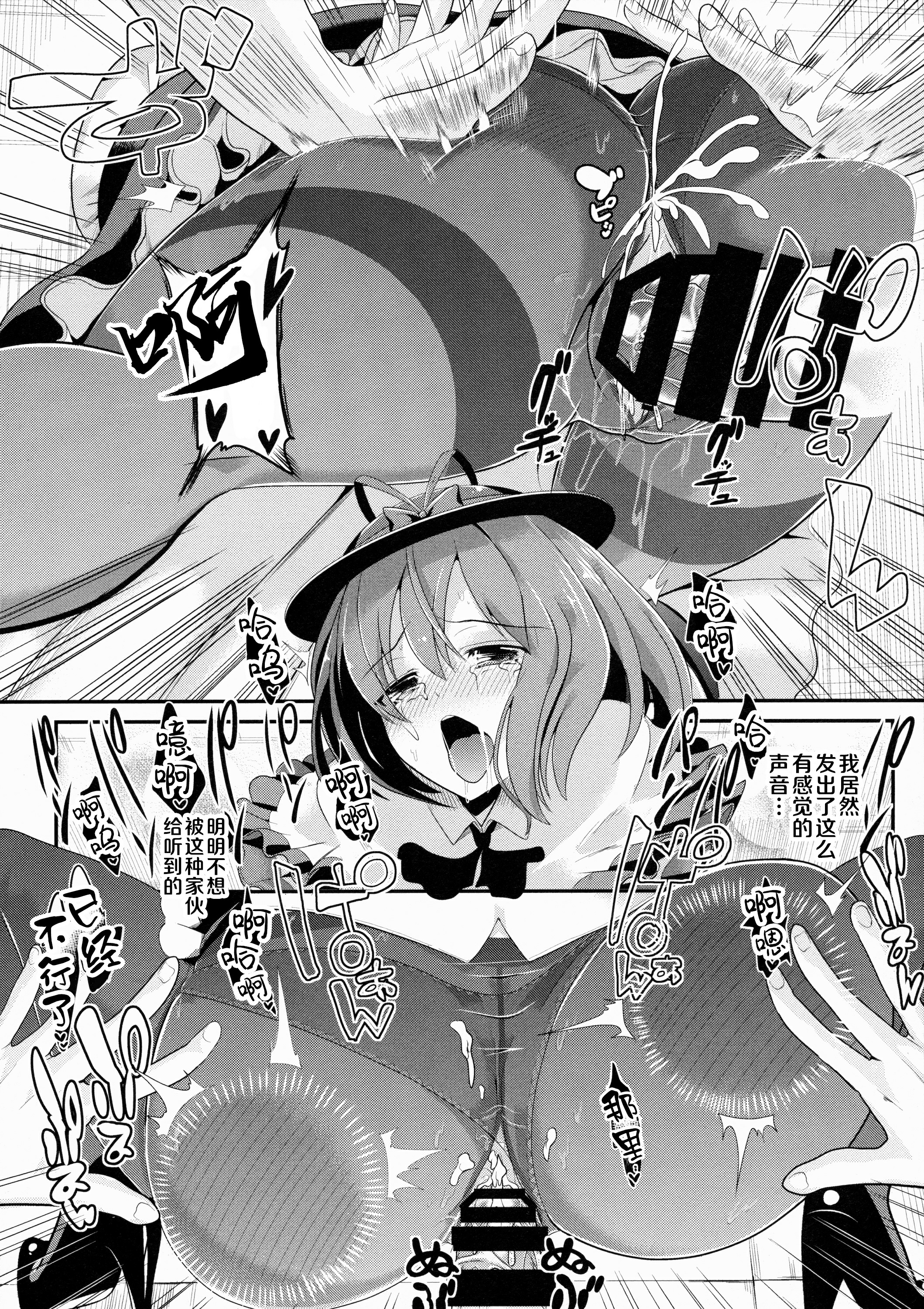 東方カベシリ5長江郁