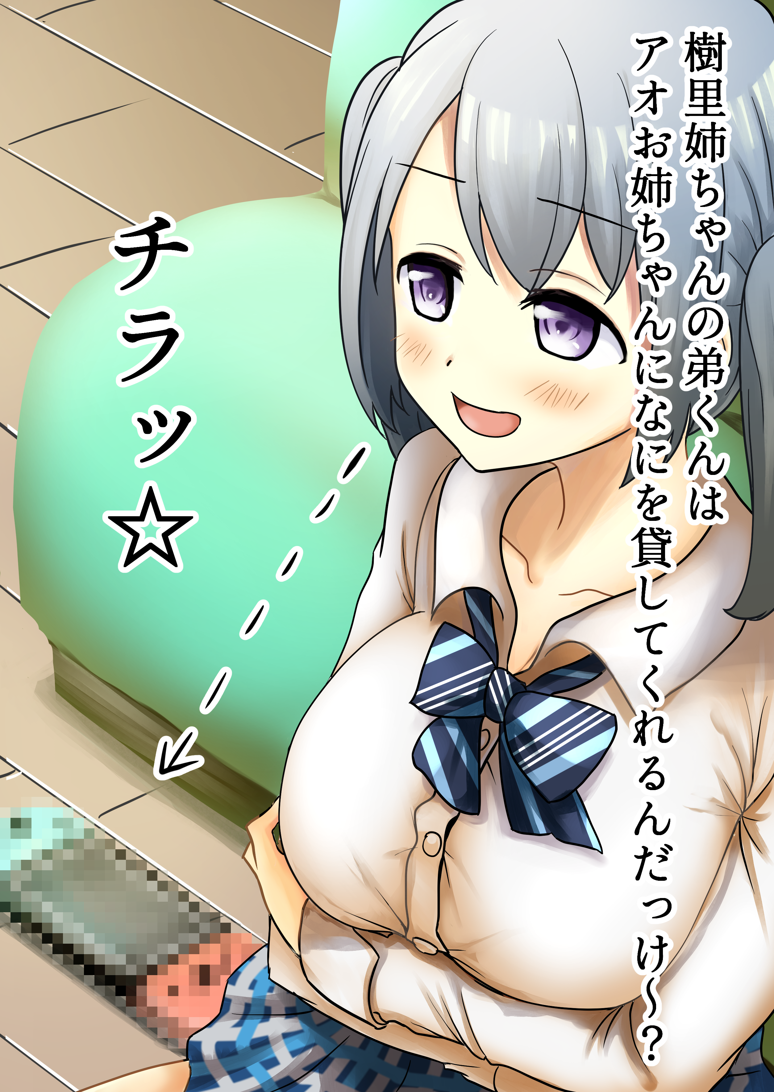 かさね青コレクション