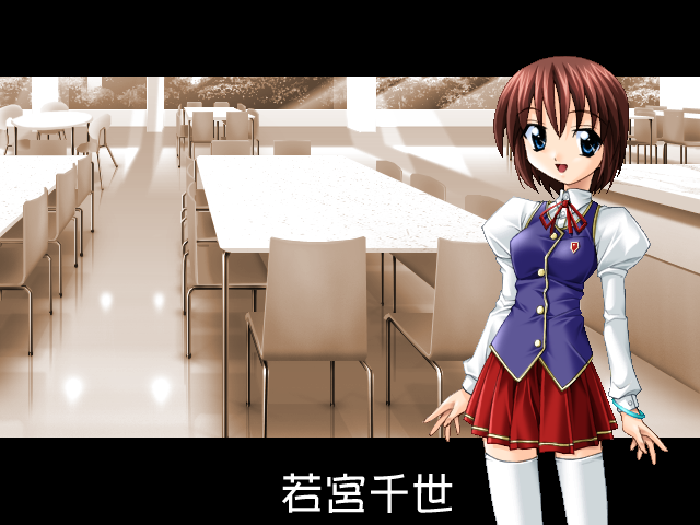 未来は僕等のてななかに