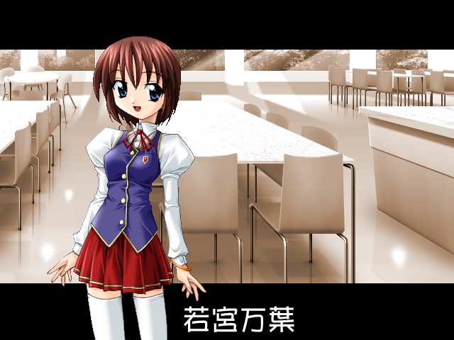 未来は僕等のてななかに