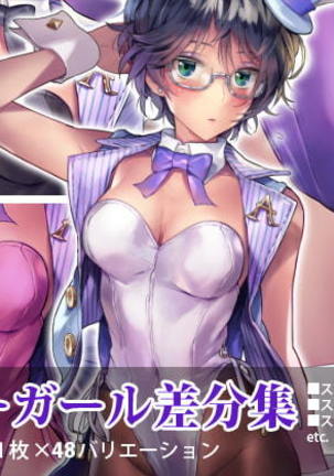 かんなアリアバニーガールサブンシュウ