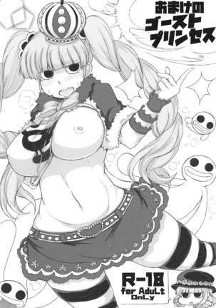 ボーナスゴーストプリンセス