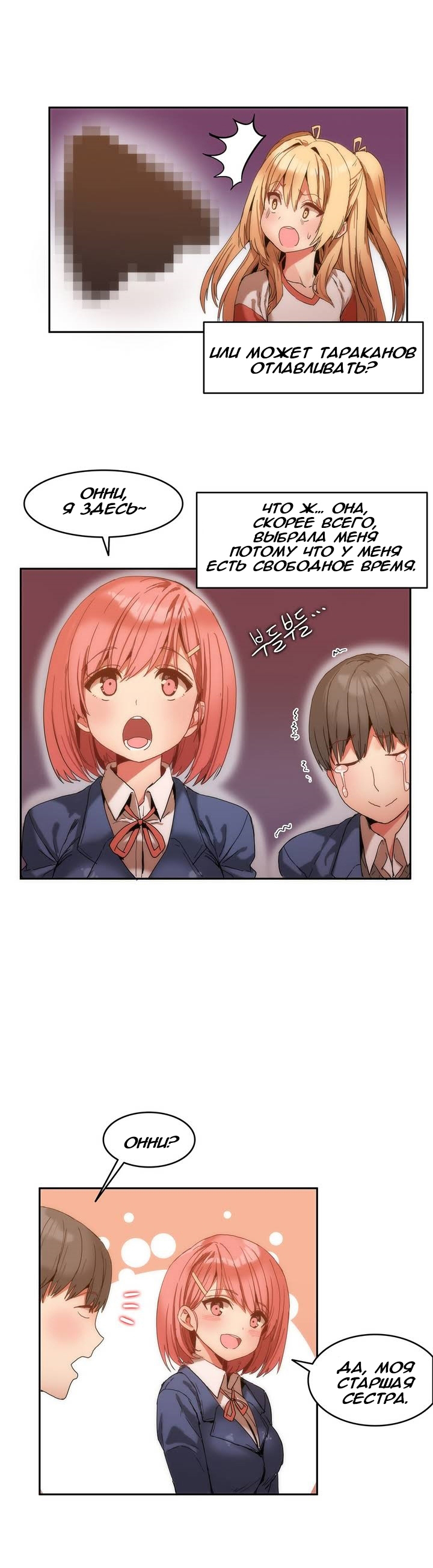 ハリのゴツゴツしたボードハウスCh。 0-23