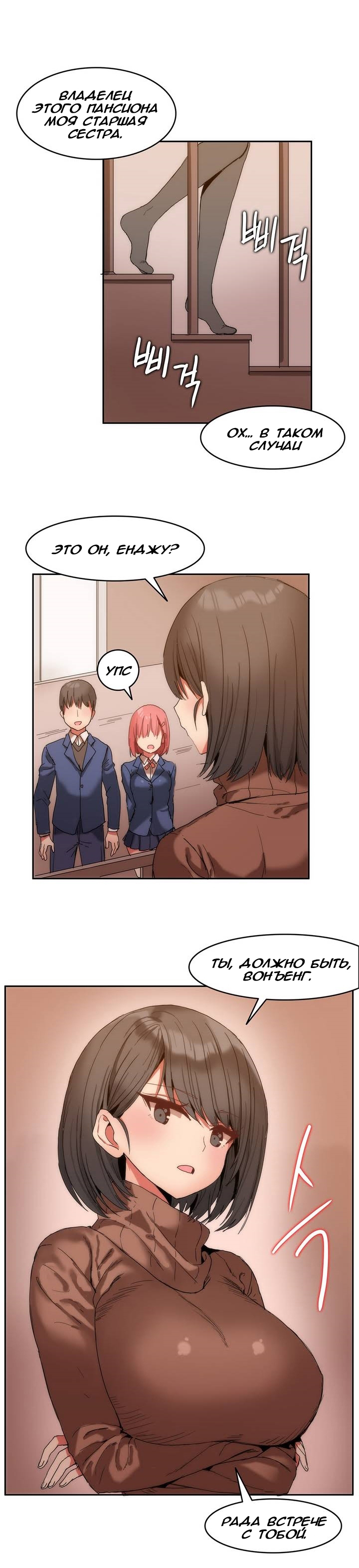 ハリのゴツゴツしたボードハウスCh。 0-23