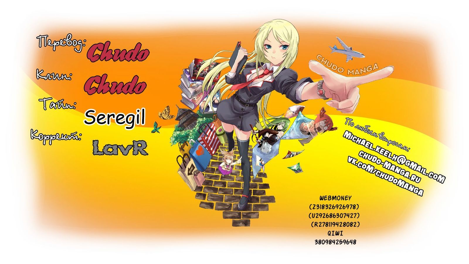 ハリのゴツゴツしたボードハウスCh。 0-23