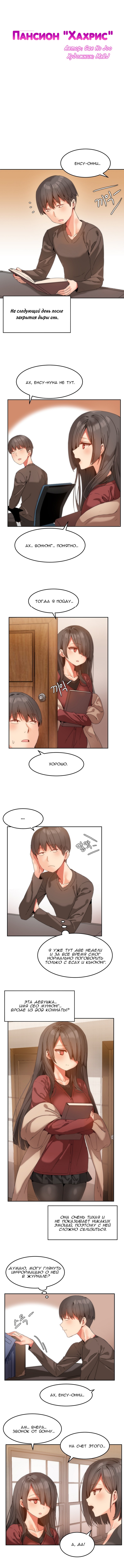 ハリのゴツゴツしたボードハウスCh。 0-23