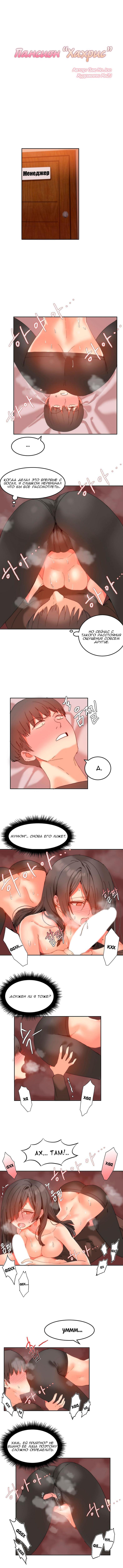 ハリのゴツゴツしたボードハウスCh。 0-23