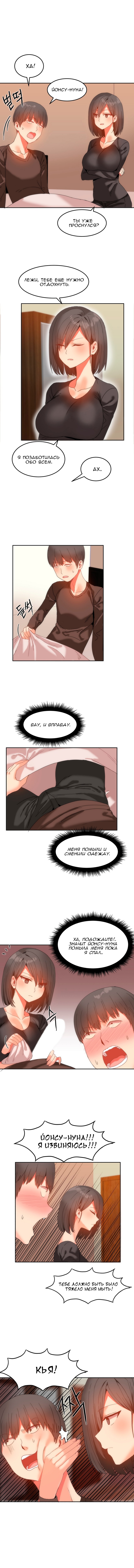 ハリのゴツゴツしたボードハウスCh。 0-23