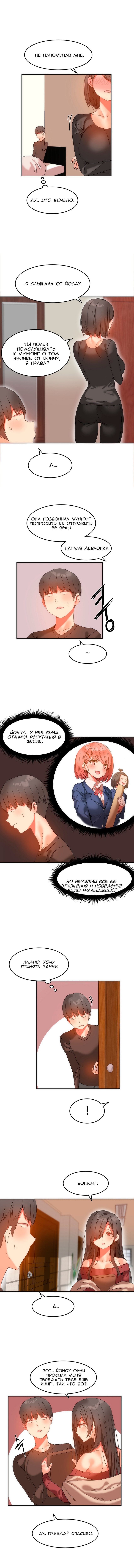 ハリのゴツゴツしたボードハウスCh。 0-23