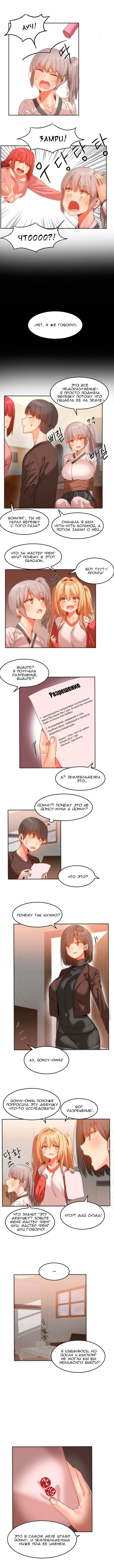 ハリのゴツゴツしたボードハウスCh。 0-23