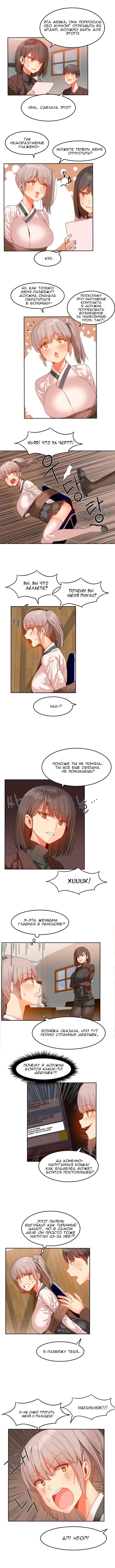 ハリのゴツゴツしたボードハウスCh。 0-23