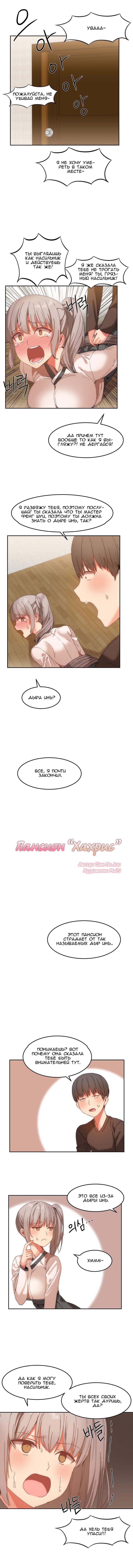 ハリのゴツゴツしたボードハウスCh。 0-23