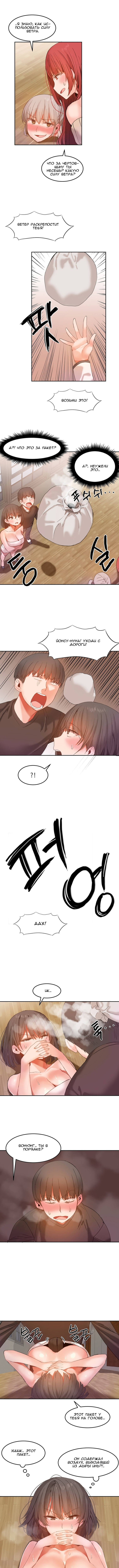 ハリのゴツゴツしたボードハウスCh。 0-23