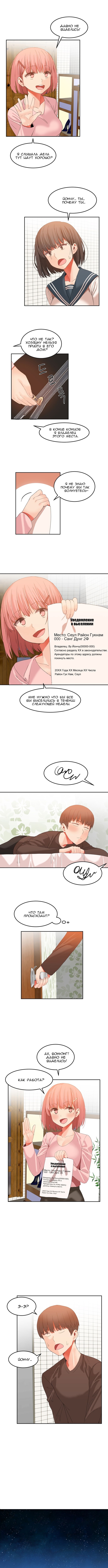 ハリのゴツゴツしたボードハウスCh。 0-23