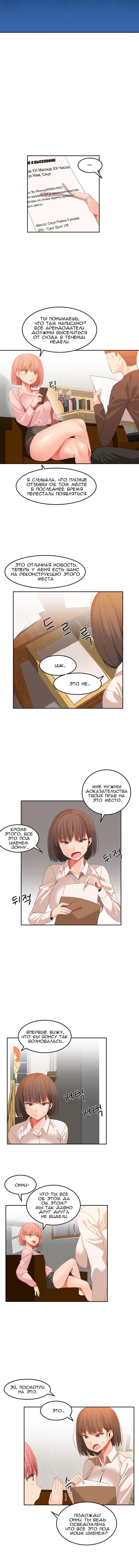 ハリのゴツゴツしたボードハウスCh。 0-23