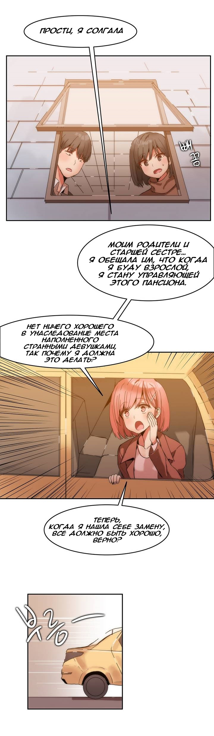 ハリのゴツゴツしたボードハウスCh。 0-23