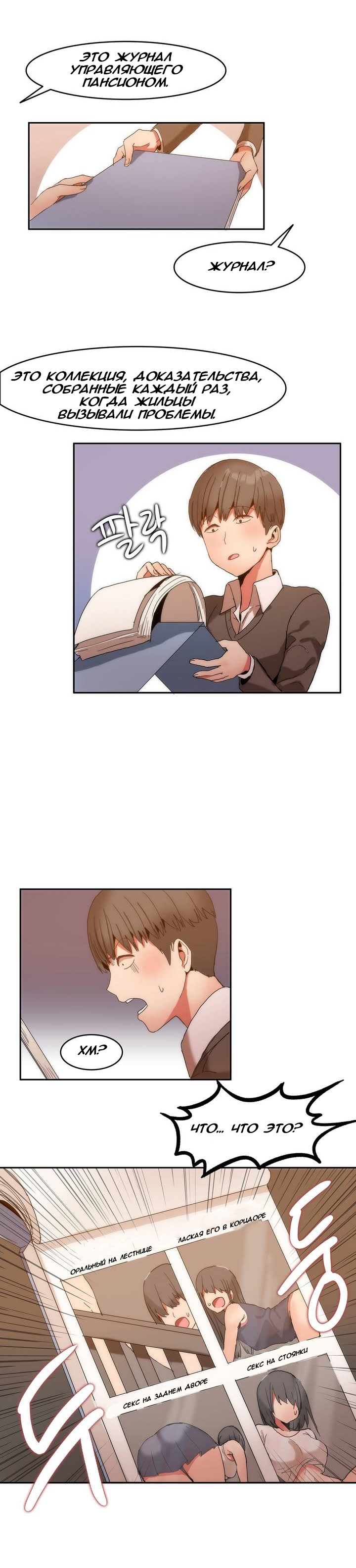 ハリのゴツゴツしたボードハウスCh。 0-23