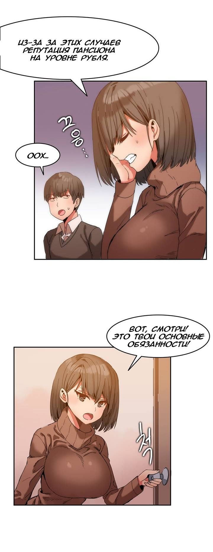 ハリのゴツゴツしたボードハウスCh。 0-23