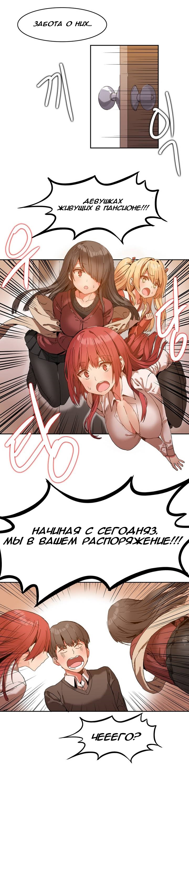 ハリのゴツゴツしたボードハウスCh。 0-23