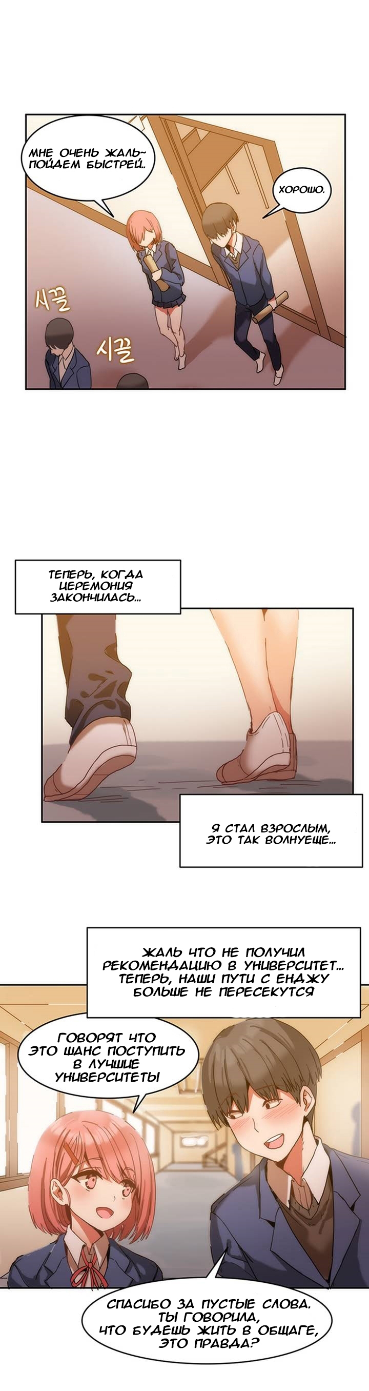 ハリのゴツゴツしたボードハウスCh。 0-23