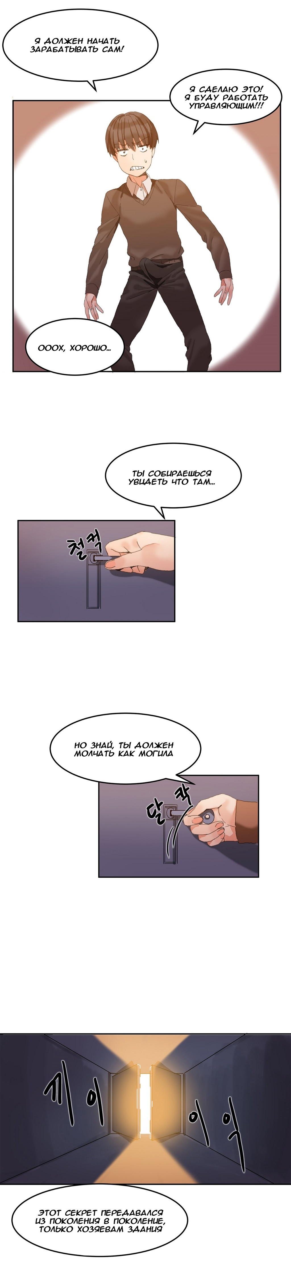 ハリのゴツゴツしたボードハウスCh。 0-23