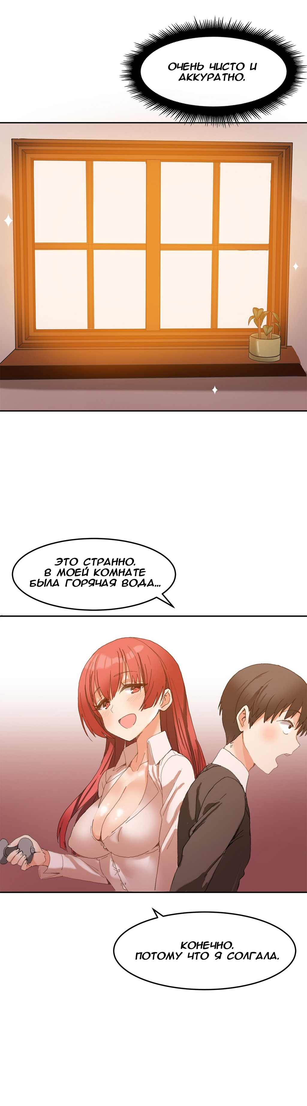 ハリのゴツゴツしたボードハウスCh。 0-23