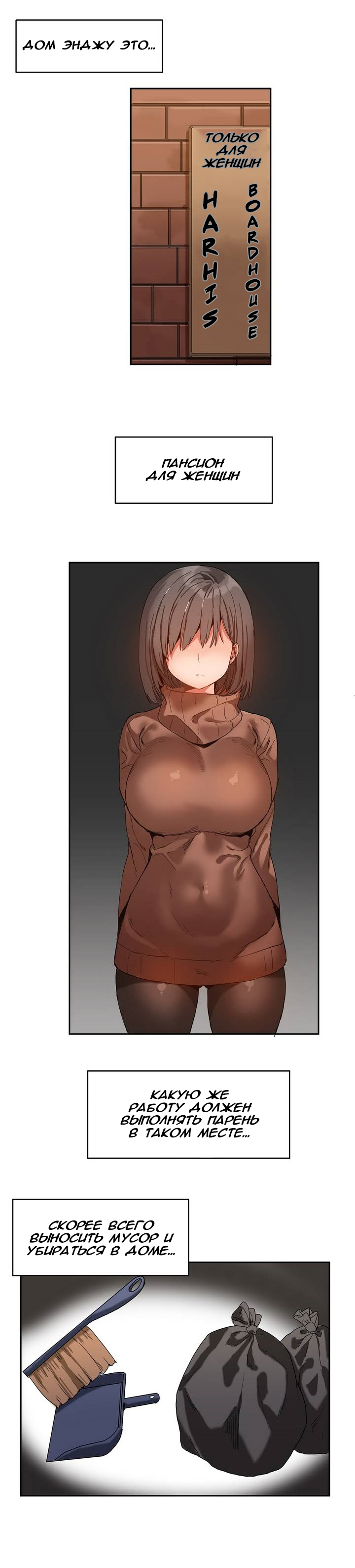 ハリのゴツゴツしたボードハウスCh。 0-23