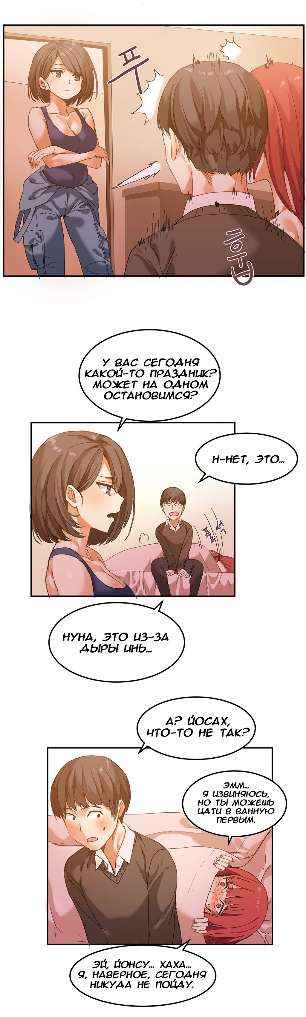 ハリのゴツゴツしたボードハウスCh。 0-23