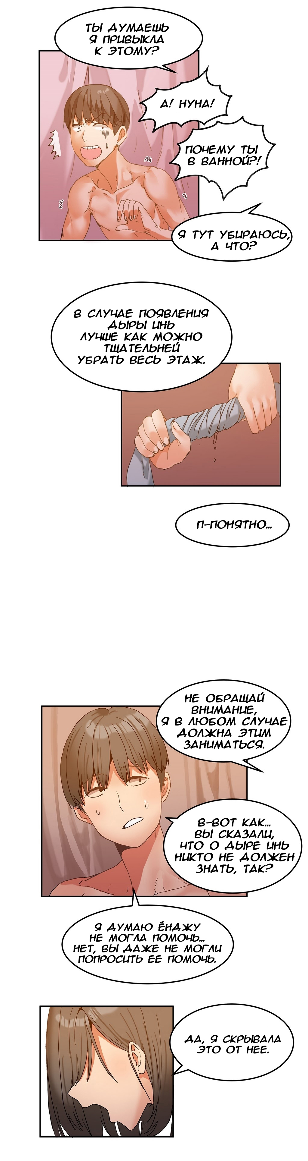 ハリのゴツゴツしたボードハウスCh。 0-23