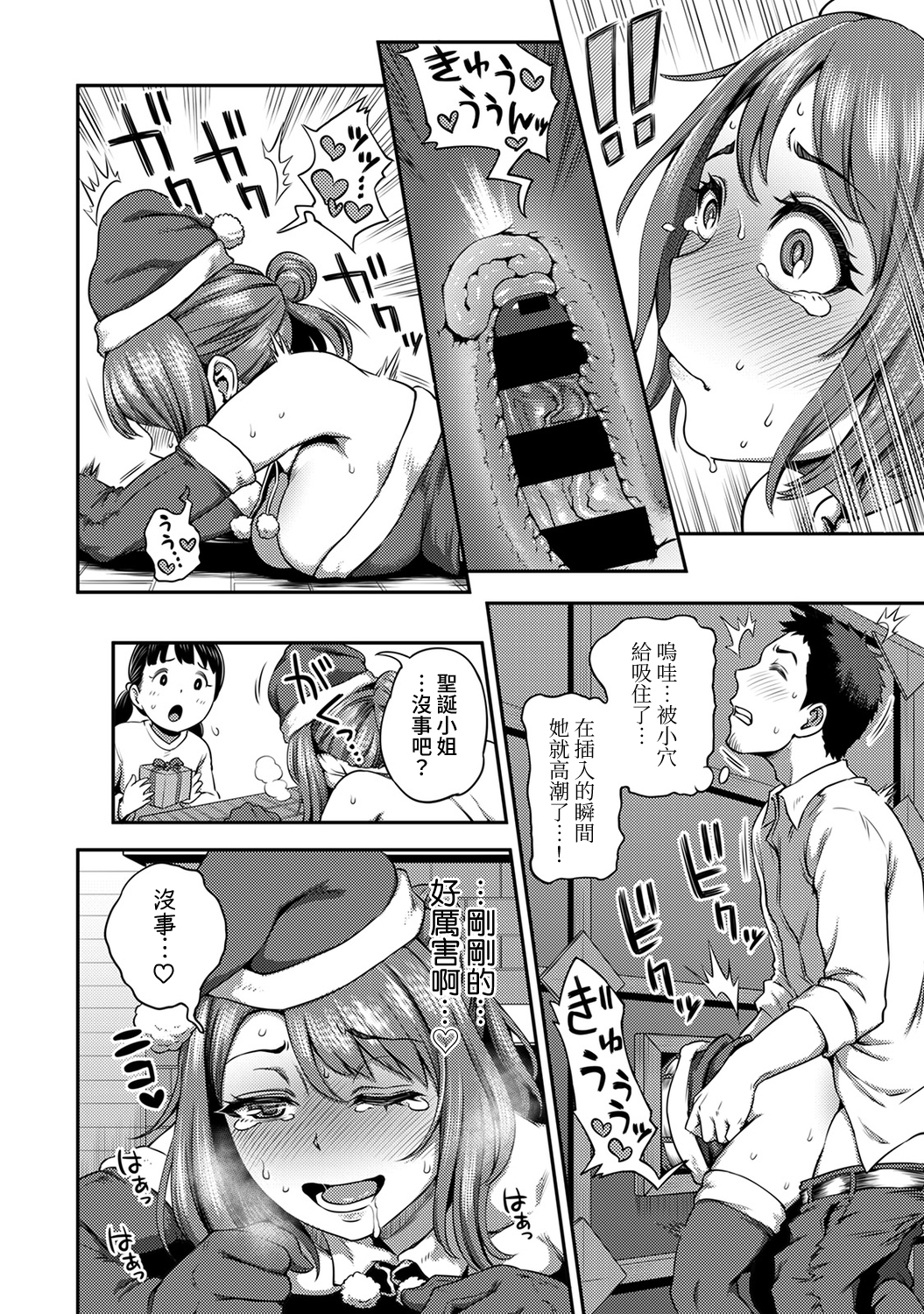 しょうくばでそうにゅうハプニング！？ -うとつこんびのはまりかた-Ch.9